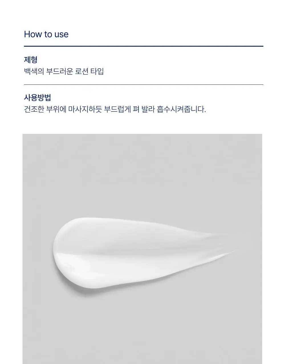 [우유단백질] 바이오가 단백질 보습 로션 500ml 상세페이지 15